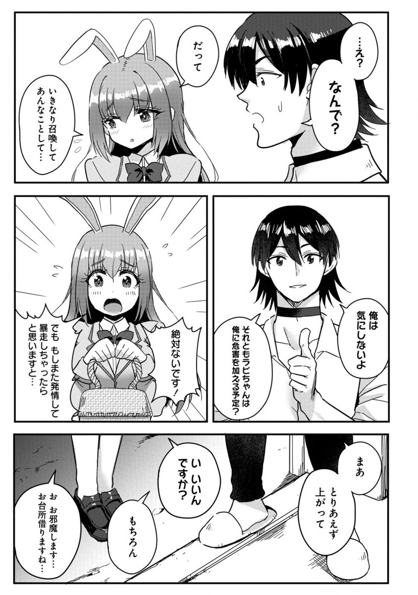 Mahojogakuen no Baiten de Hataraku Ore wa Isekai Kara Shokansareta Harem Dorei desu. - Chapter 3.2 - Page 2